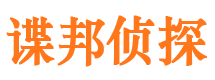 宽甸市侦探调查公司